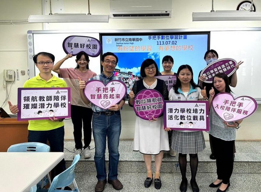 新竹市手把手入校計畫　提升中小學數位教學水平