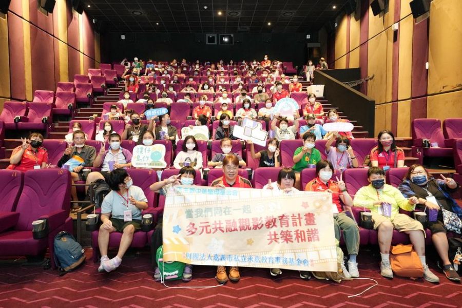嘉義市永嘉教育事務基金會贊助邀偏鄉兒童看電影