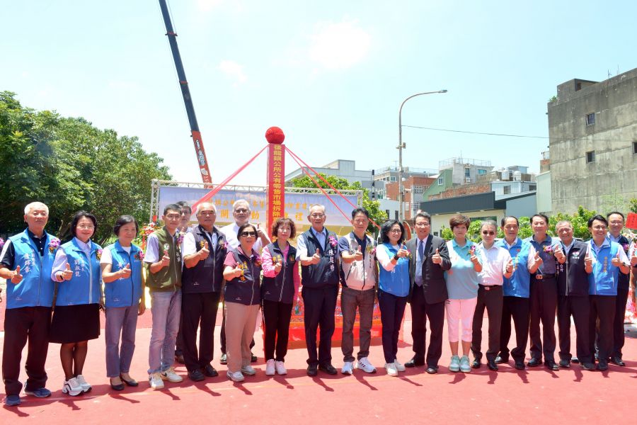 苗縣後龍鎮公所公有零售市場　拆除重建工程開工動土