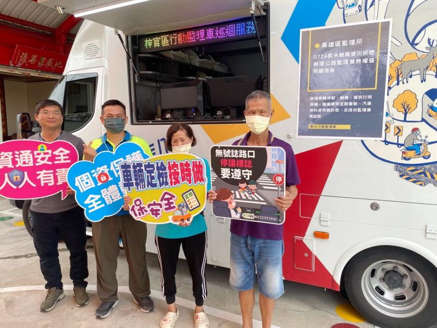 凱米颱風侵襲釀災！高雄所出動行動監理車為民眾辦相關業務