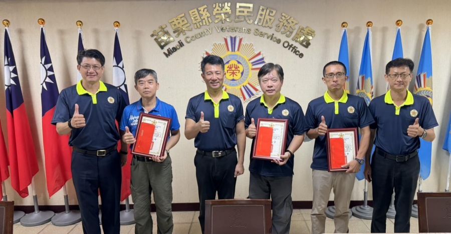 苗栗榮服處表揚社區服務組長　落實服務照顧榮民眷