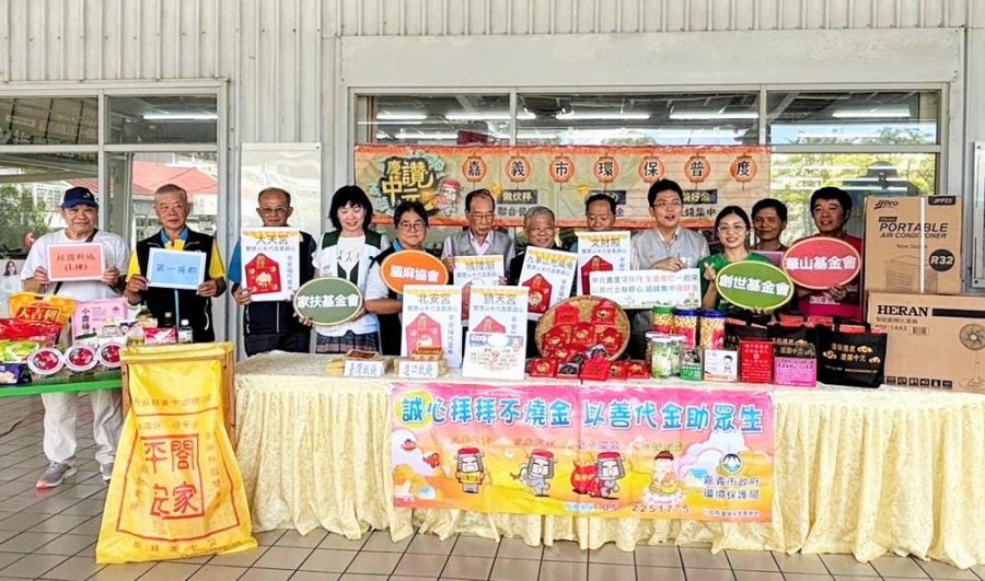 中元普度眉角多  嘉義市環保祭祀誠心+1 以米代金助弱勢