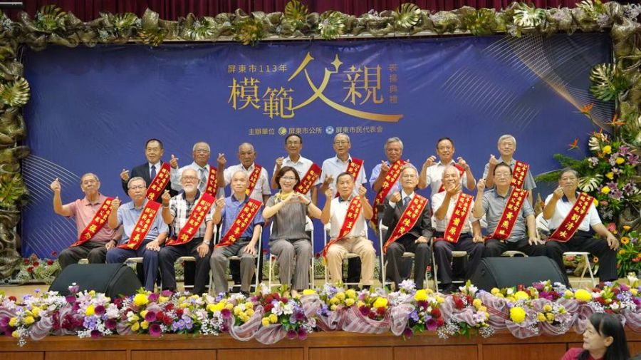 屏東市公所表揚64位模範父親　感謝撐起幸福家庭