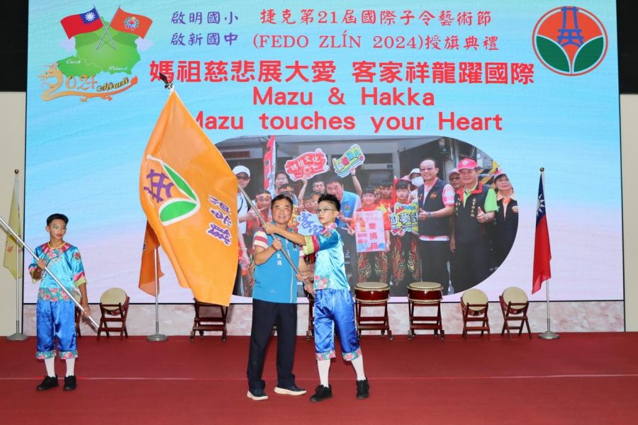 苗縣啟明國小、啟新國中參加捷克國際子令藝術節