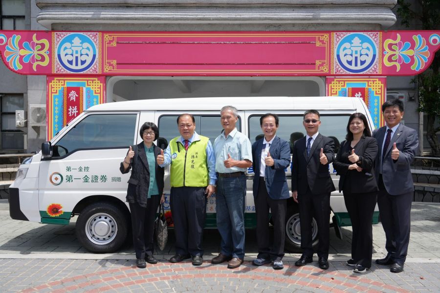 第一金證券捐贈澎湖復康巴士　助身心障礙者交通服務