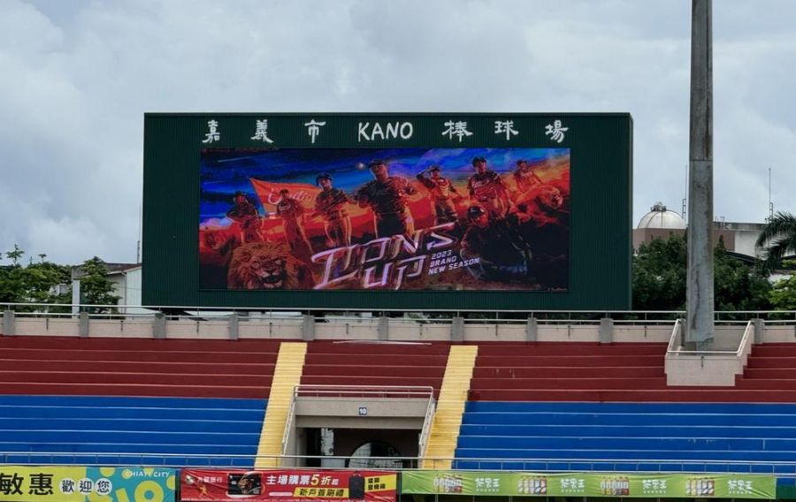 嘉市立棒球場LED記分板搶修完畢  棒球場帶來優質觀賽體驗