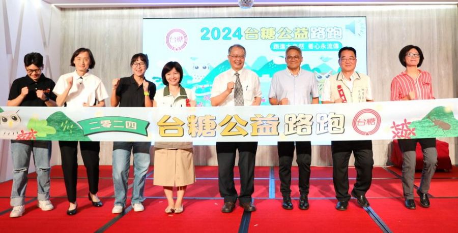台糖公益路跑開放報名　廣邀全民為愛跑起來
