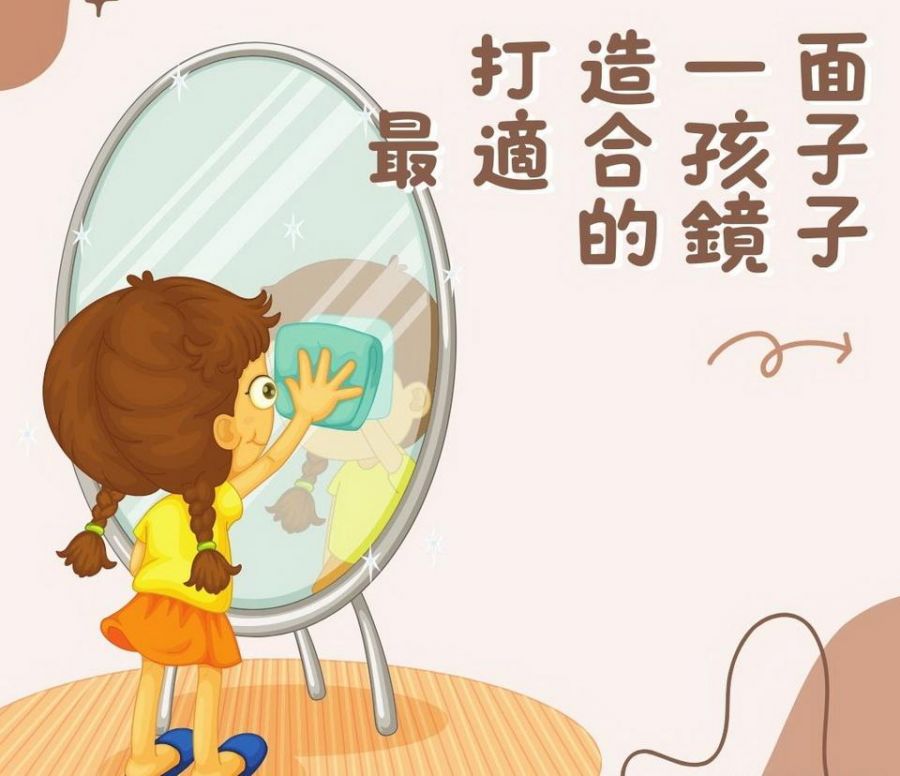 高雄市張老師  為您打造一面最適合孩子的鏡子