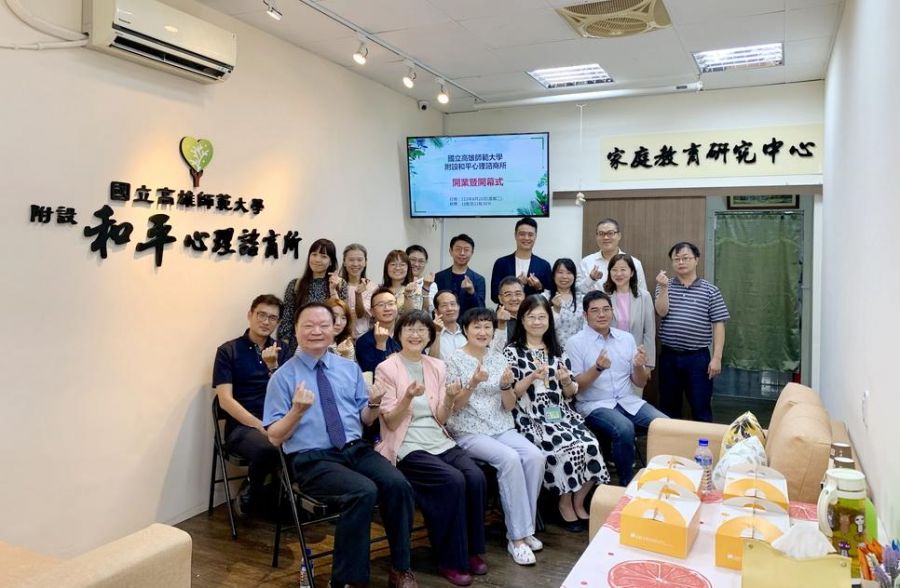 高師大社區心理諮商所開幕　提升社區民眾心理健康