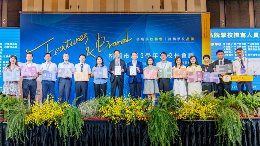 桃園市113年度第1學期校長會議　　