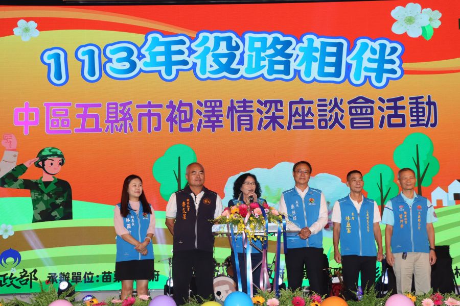 中區五縣市袍澤情深　役路相伴座談會場面溫馨