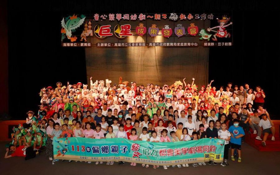 高市社教館百位親子同台尬戲飆演技　呈現5齣創意精采好戲
