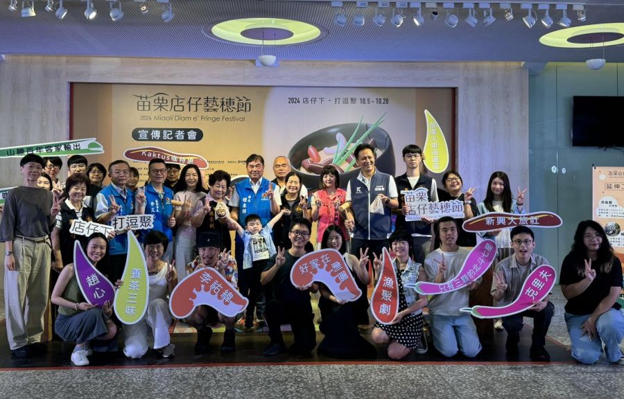 苗栗店仔藝穗節　店仔下打逗聚10月登場