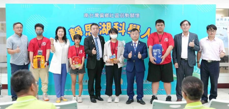 南台灣偏鄉社區弱勢關懷　「靜思湖科學人探索營」屏科大登場