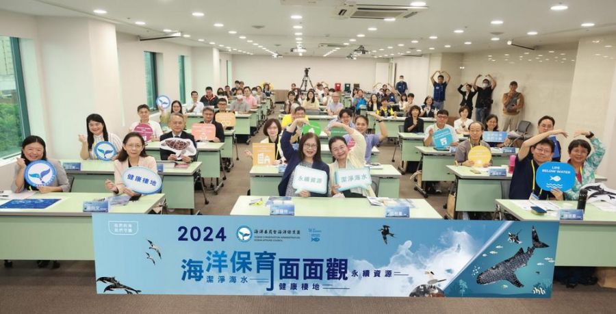 海委會攜手公私夥伴 邁向海洋保育新紀元