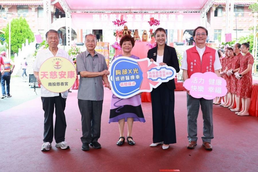 南投慈善宮暨媽祖陰德會  捐贈900萬元胸部X光巡迴醫療車