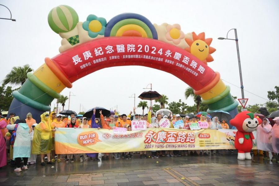嘉義長庚2024永慶盃路跑活動  萬人「風雨無阻」展現健康活力
