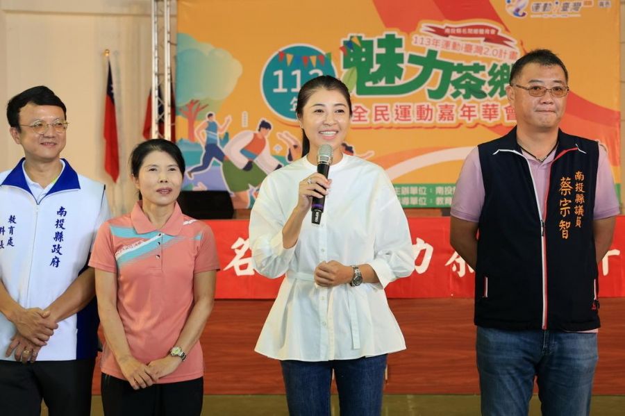 魅力茶鄉全民運動嘉年華熱鬧登場  運動闖關推茶鄉特色