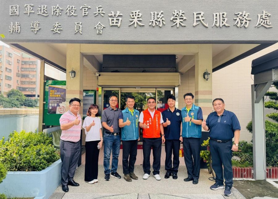 行政院中部服務中心   關懷苗栗榮民眷及新住民家庭