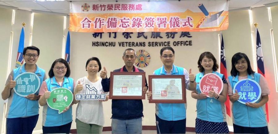 新竹榮服處與潔明環境工程簽署合作  促進退除役官兵就業