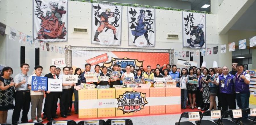 2024大龍門鱻漫跑嘉年華　11/2-10熱鬧展開
