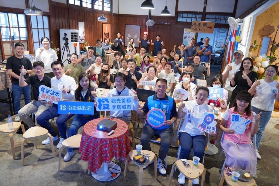 竹山青年小聚活動聚焦產業轉型新契機  縣府攜手青年共創產業未來
