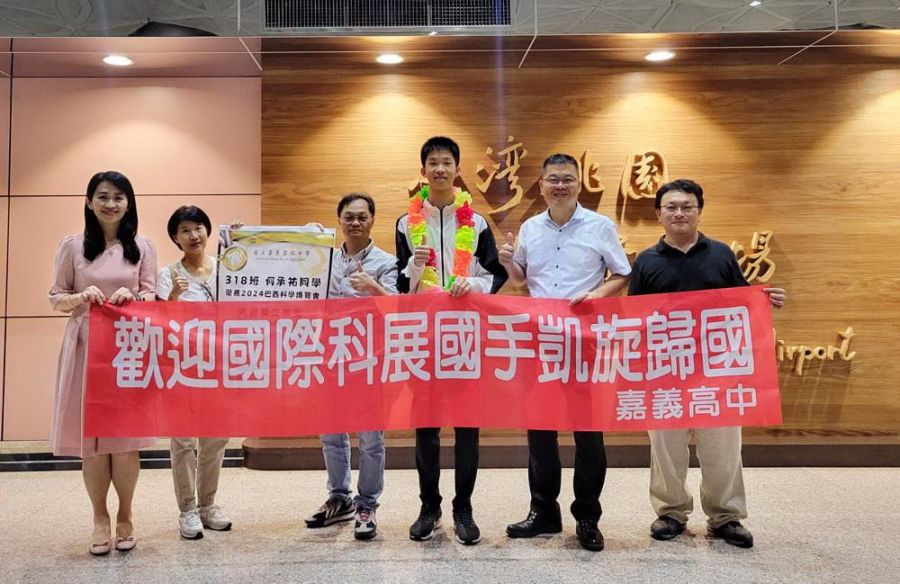 嘉中科學班何承祐勇奪2024巴西科學博覽會二等獎  為國爭光