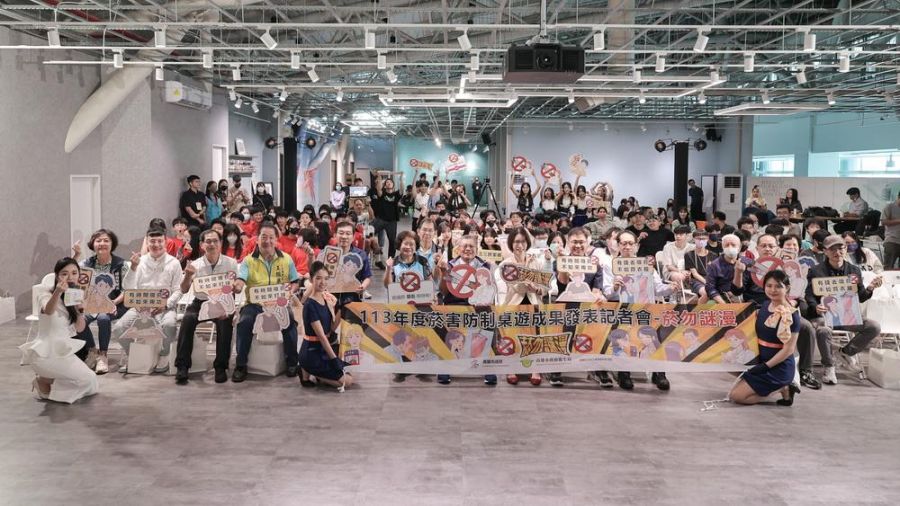  維護青少年健康 高市府推創意桌遊發表  菸勿謎漫!