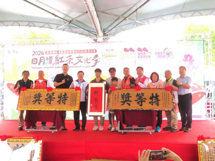 2024日月潭紅茶文化季  紅茶產業遊程整合行銷推廣計畫