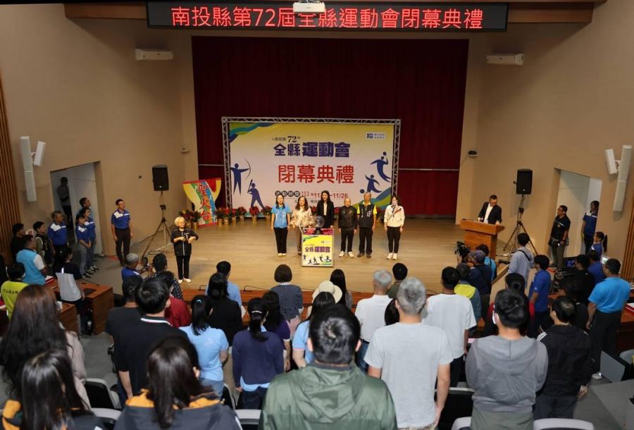 72屆南投縣全縣運動會圓滿閉幕    9項12人破紀錄