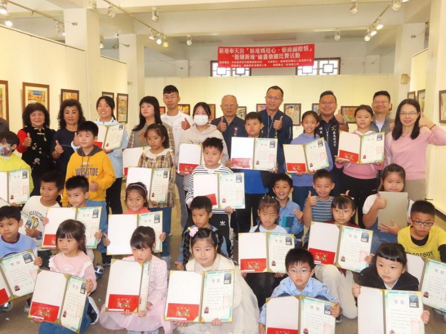 新港奉天宮第三屆中南部五縣市繪畫徵圖比賽頒獎典禮