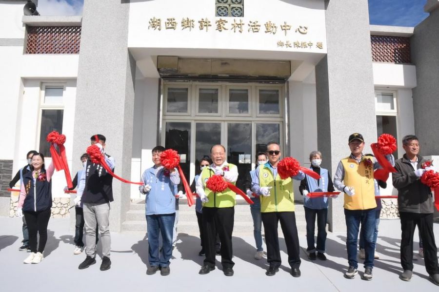 澎湖許家村活動中心落成啟用　陳光復與村民共享喜悅