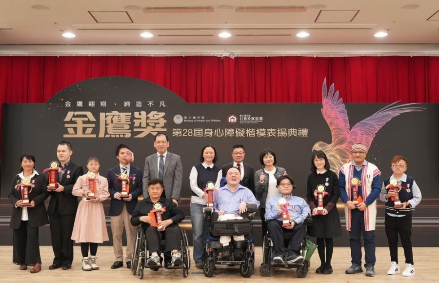  金鷹翱翔 締造不凡  第28屆身心障礙楷模金鷹獎表揚典禮