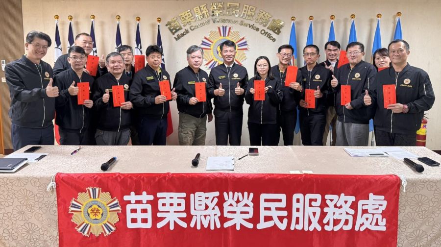 苗栗榮服處  表揚績優職員及社區服務組長