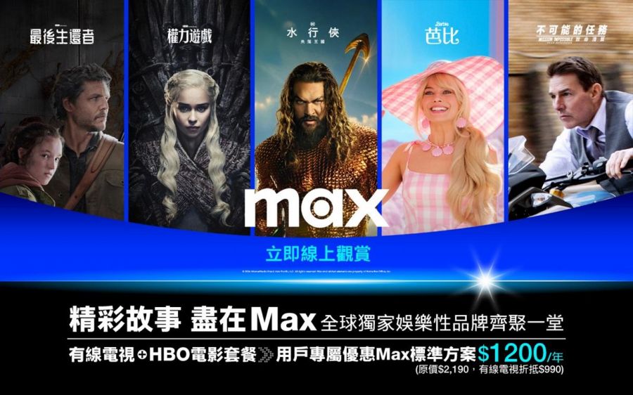 凱擘大寬頻歲末上網送購物金　申辦指定方案享Max標準方案24個月