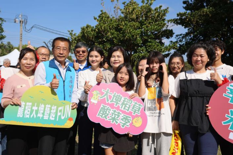     2024雲林大埤鄉稻草酸菜季熱鬧登場　