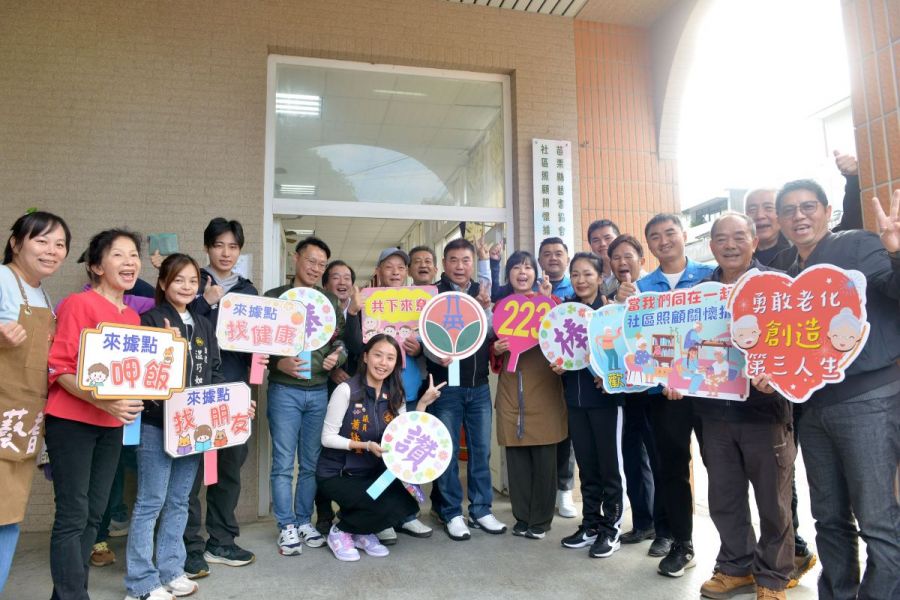 苗縣第223個社區照顧關懷據點　斗煥里社區活動中心揭牌