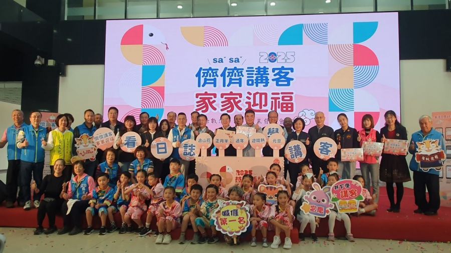 2025苗栗客語日誌　歡迎大家共下來講客