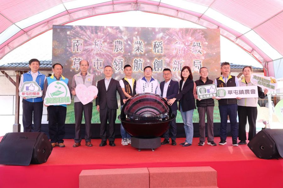 南投農業稻升級、草屯領航創新局啟動