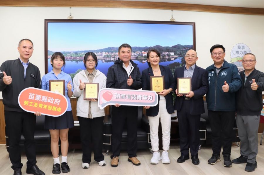 苗展金實力   鍾東錦公開接見表揚優秀青年學子