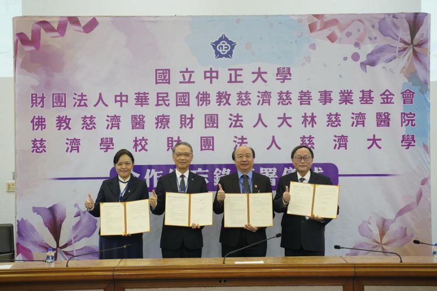 中正大學攜手慈濟  共創學術研究與醫療服務人才培育