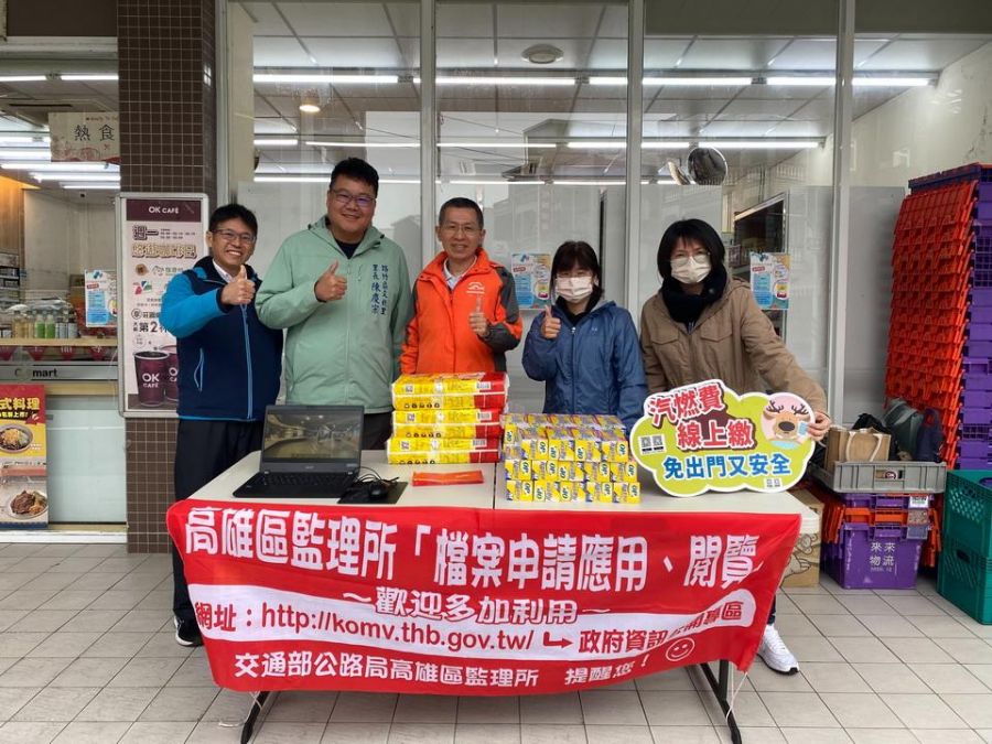  高雄區監理所 快繳納汽燃費 小心逾期繳納衍生罰則