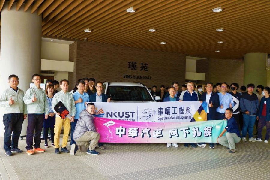 中華汽車捐贈高科大車輛系  攜手培育電動化與智能化汽車人才