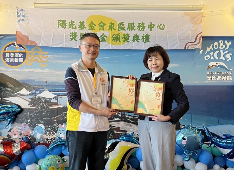 遠雄海洋公園與遠雄悅來大飯店  攜手陽光基金會  點亮孩童未來航程