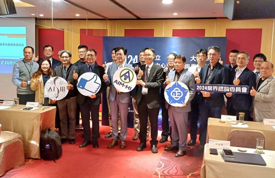 2024國立中正大學前瞻中心業界諮詢委員會  隆重登場