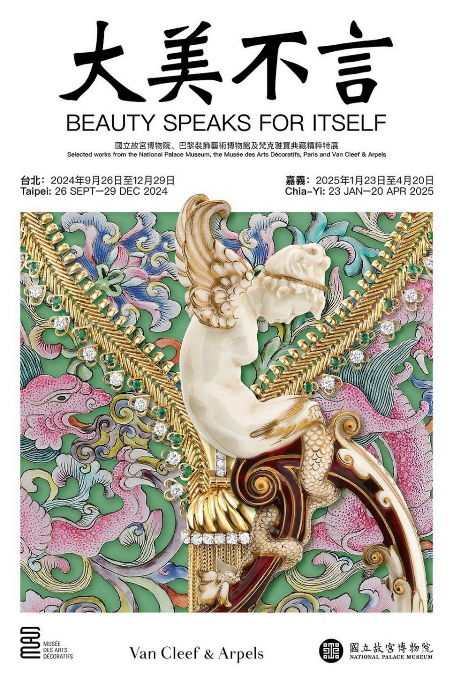 故宮南院迎接開館10週年「大美不言」特展  明年1月華麗登場