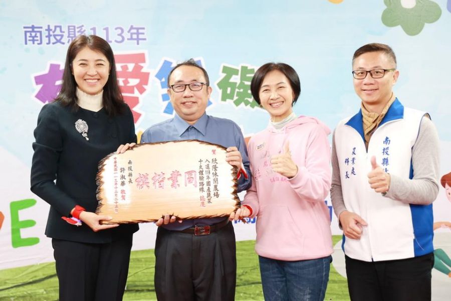 草屯欣隆休閒農場入選　國產蔬菜十大體驗路線