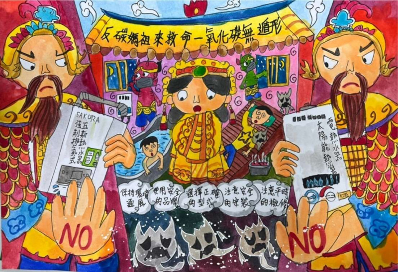 冬季防一氧化碳中毒　熱水器汰換補助最高1.2萬元