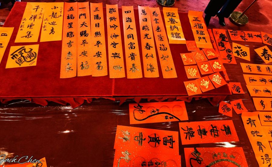 「蛇舞昇平世 春和瑞福年」 圓山大飯店名家春聯限量贈送