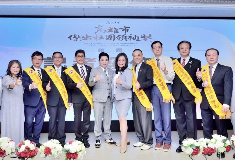 第一屆高雄市傑出社團領袖獎　7位傑出人士獲獎